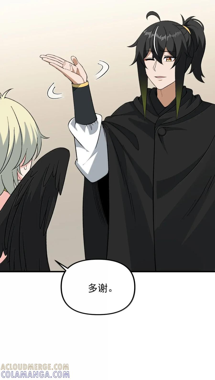 146 处理神明 第19页