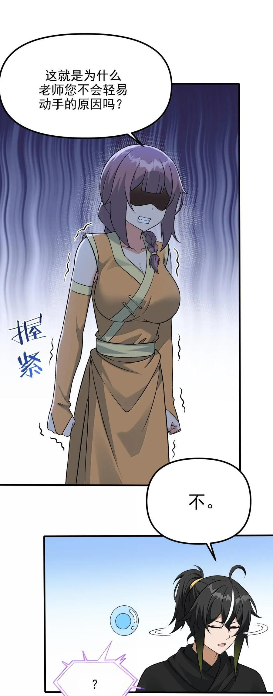 146 处理神明 第26页
