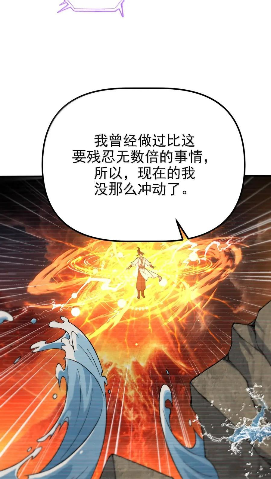 146 处理神明 第27页