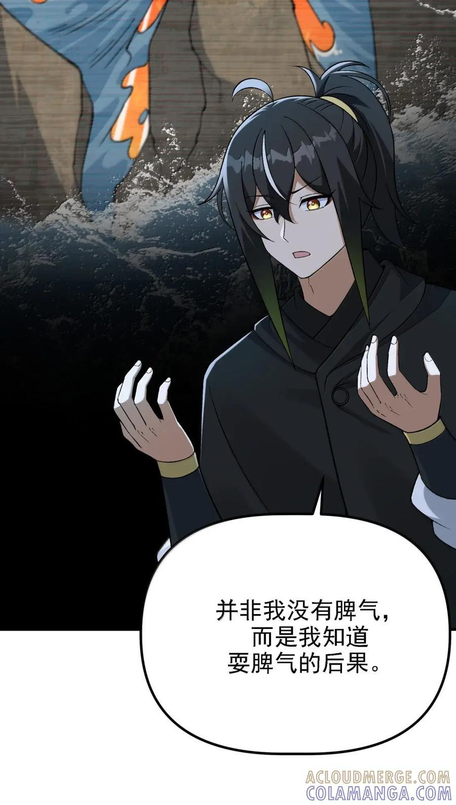 146 处理神明 第28页