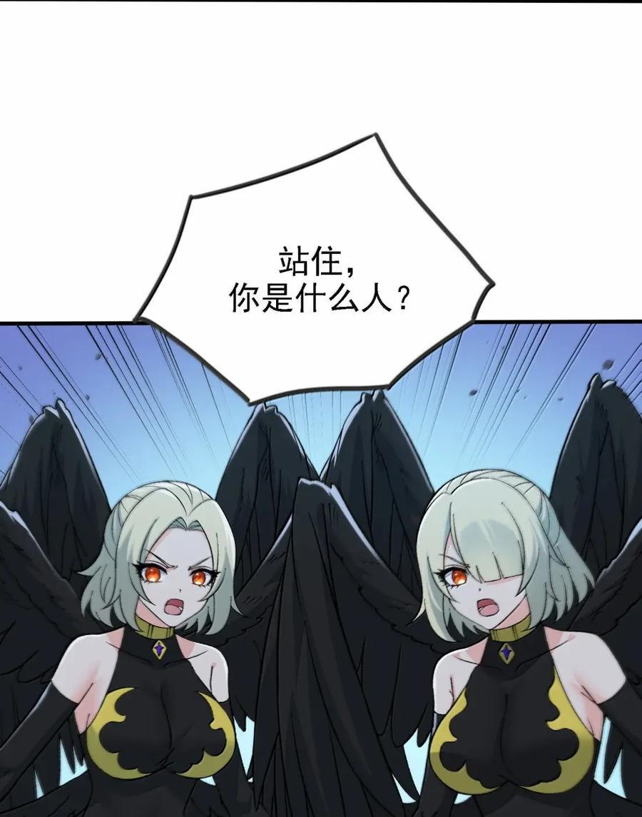146 处理神明 第35页