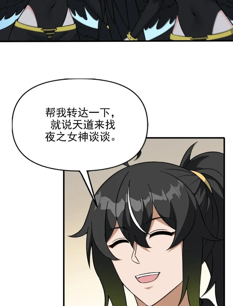 146 处理神明 第36页