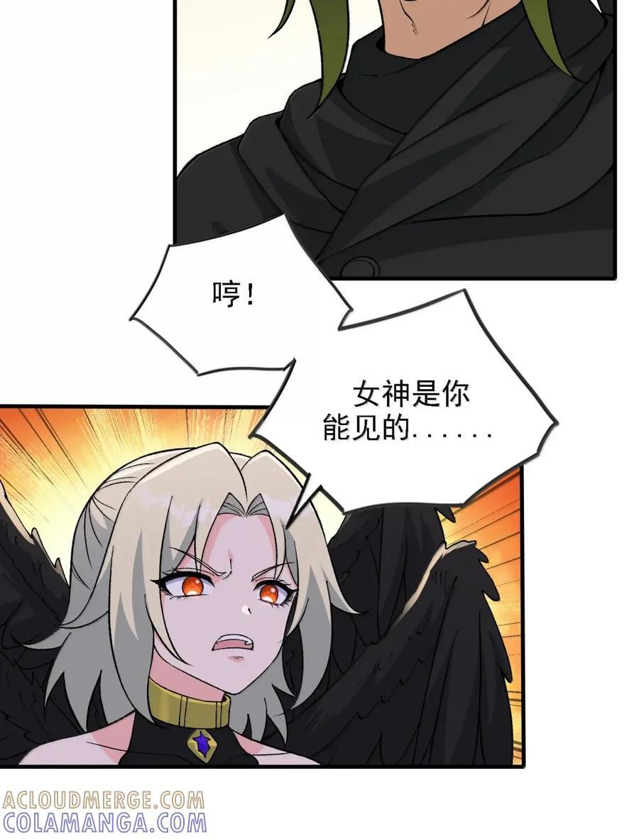 146 处理神明 第37页