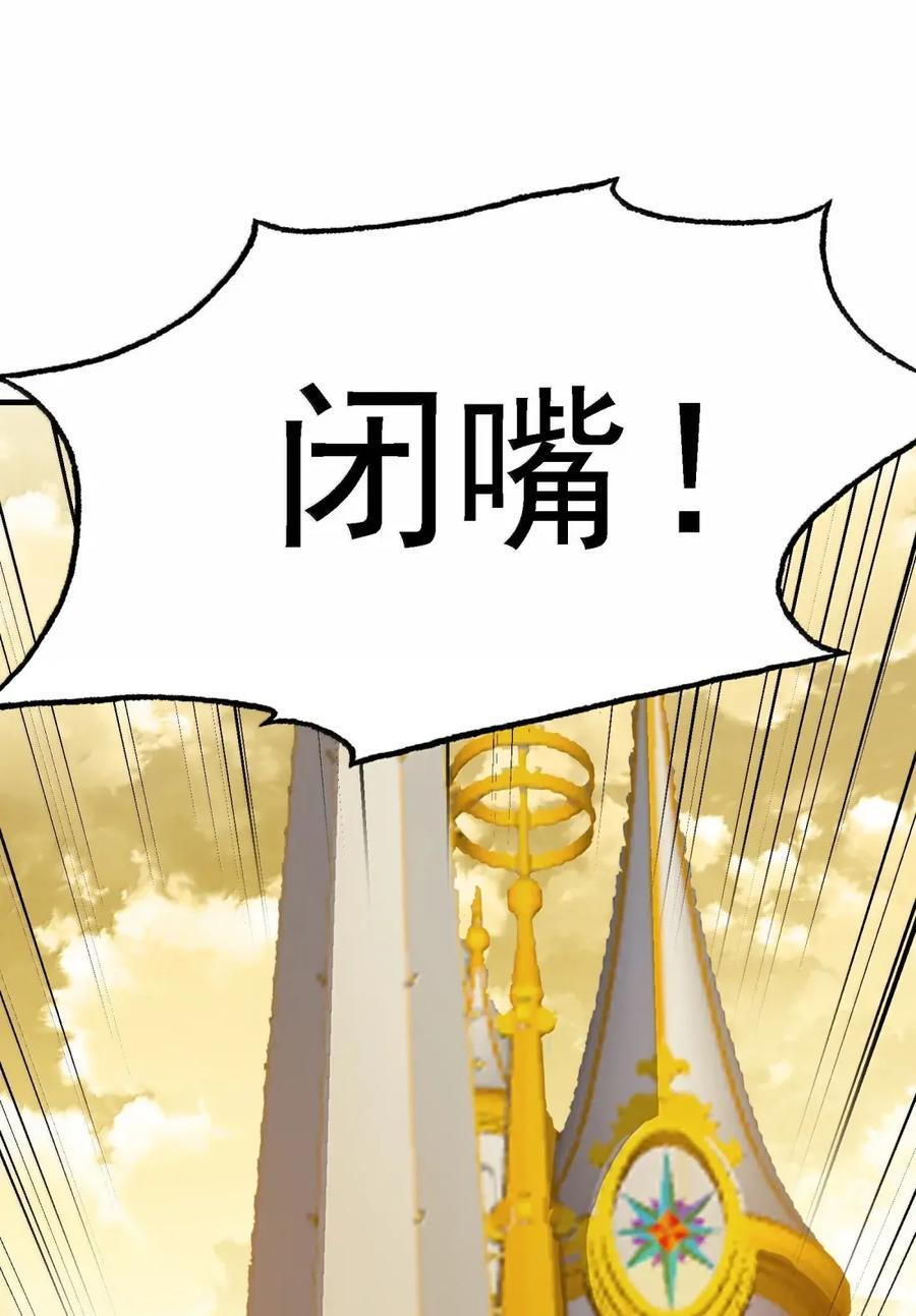 146 处理神明 第38页