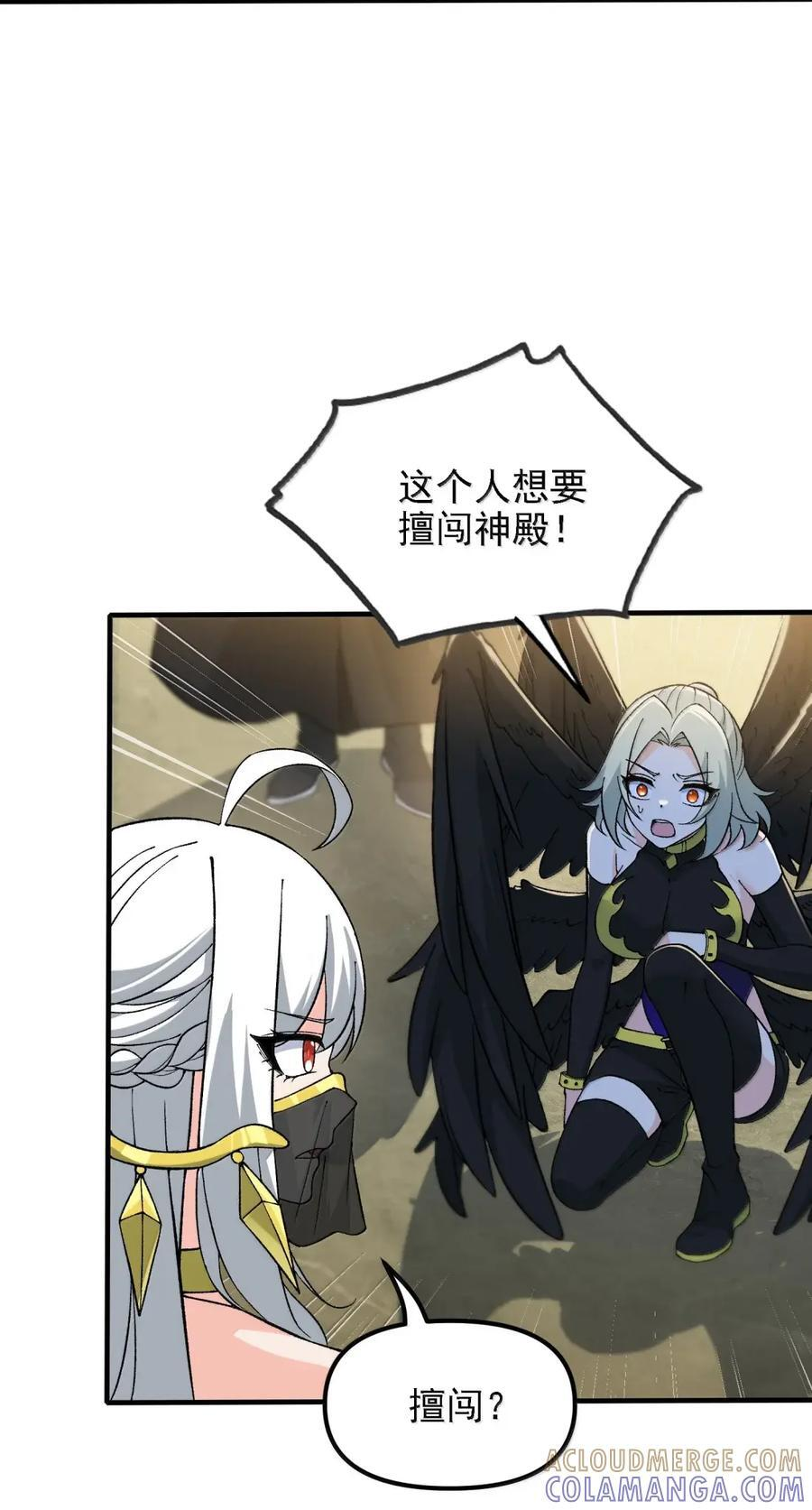 146 处理神明 第43页