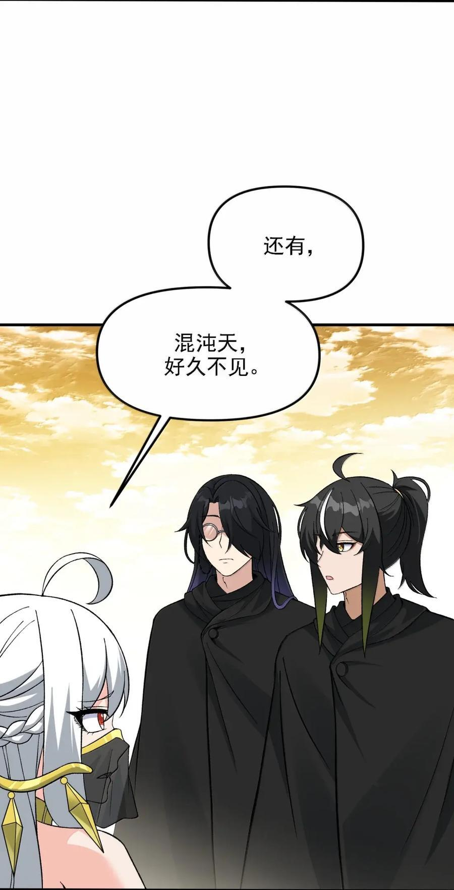 146 处理神明 第47页