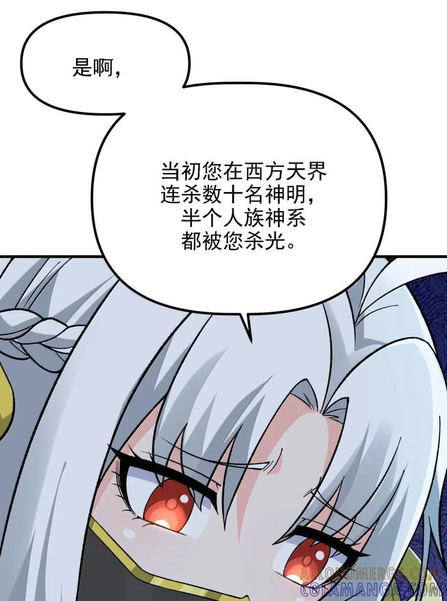 146 处理神明 第49页