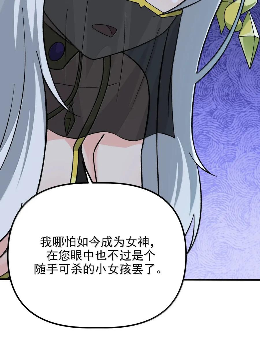 146 处理神明 第50页