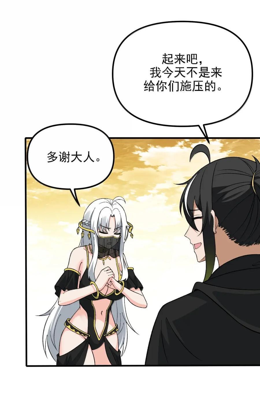 146 处理神明 第51页