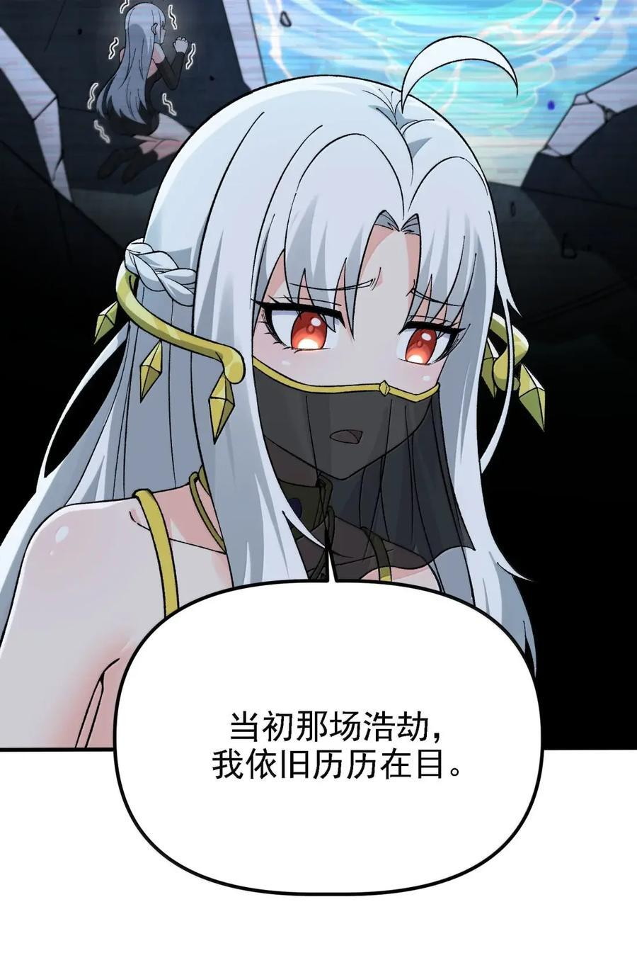146 处理神明 第54页