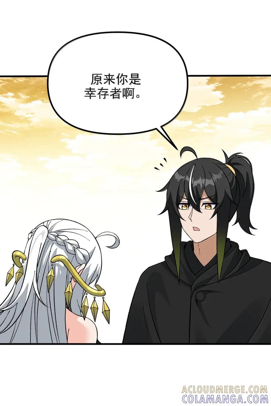146 处理神明 第55页