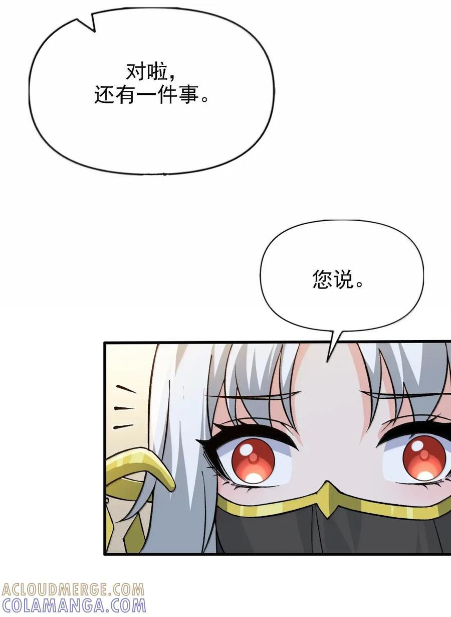 147 两位天道 第4页