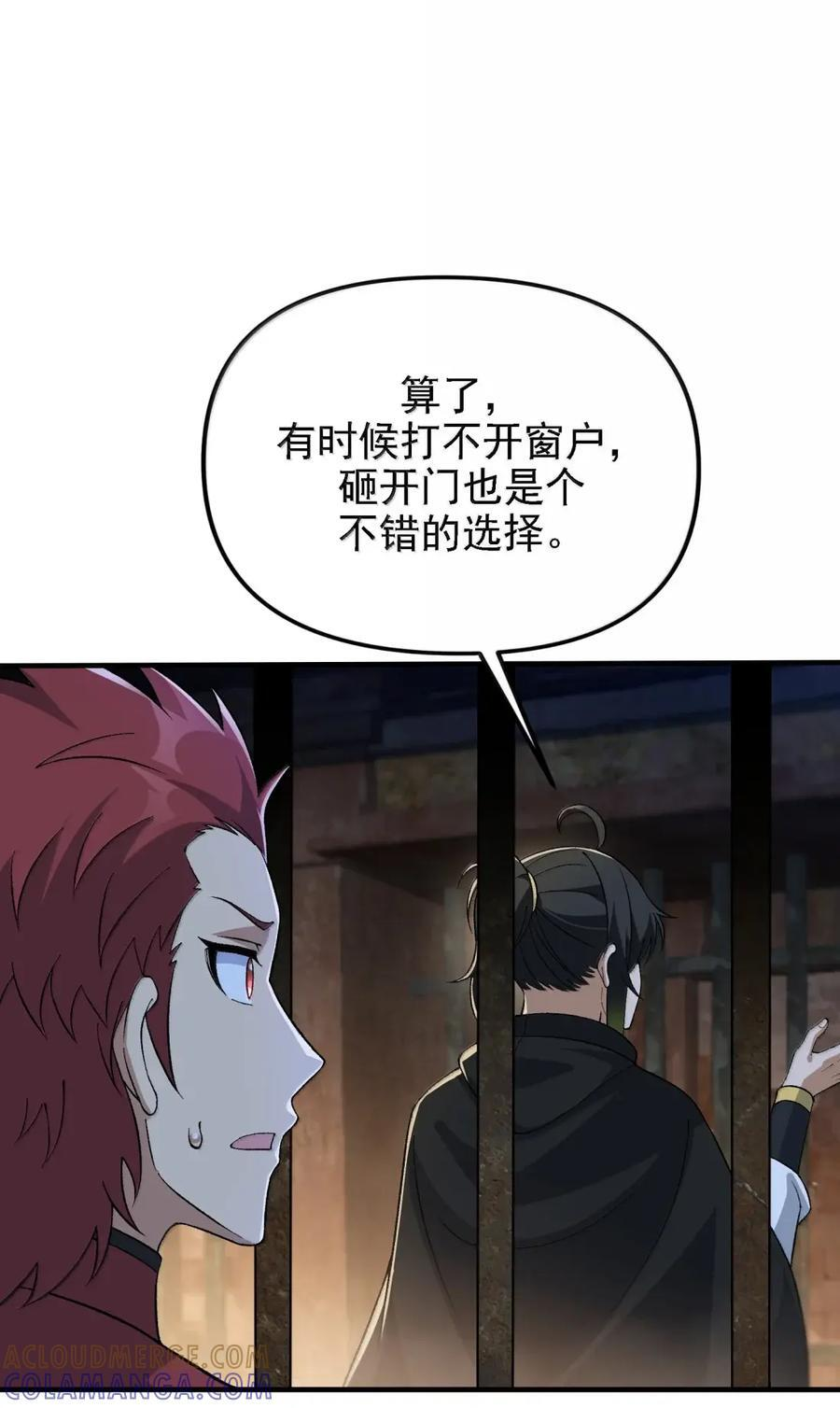 147 两位天道 第19页