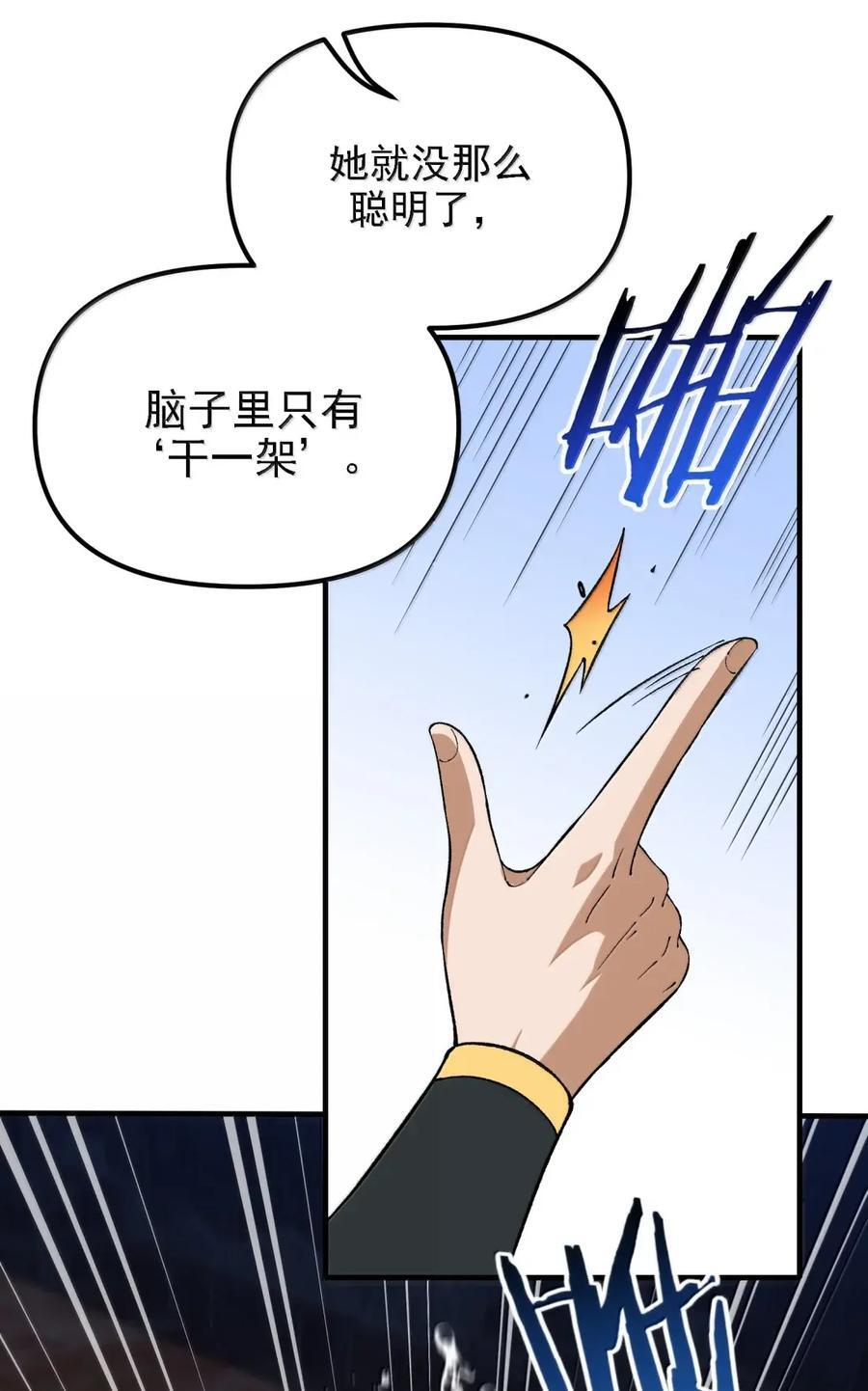 147 两位天道 第20页