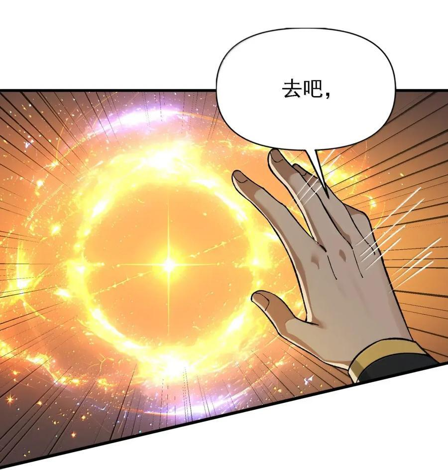 147 两位天道 第38页