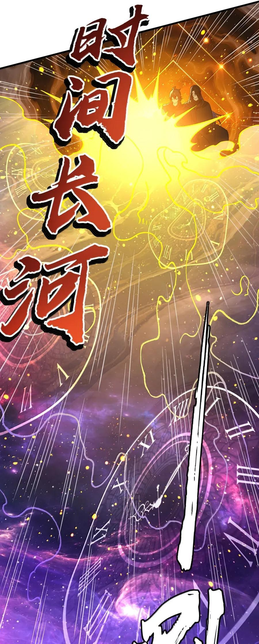 147 两位天道 第39页