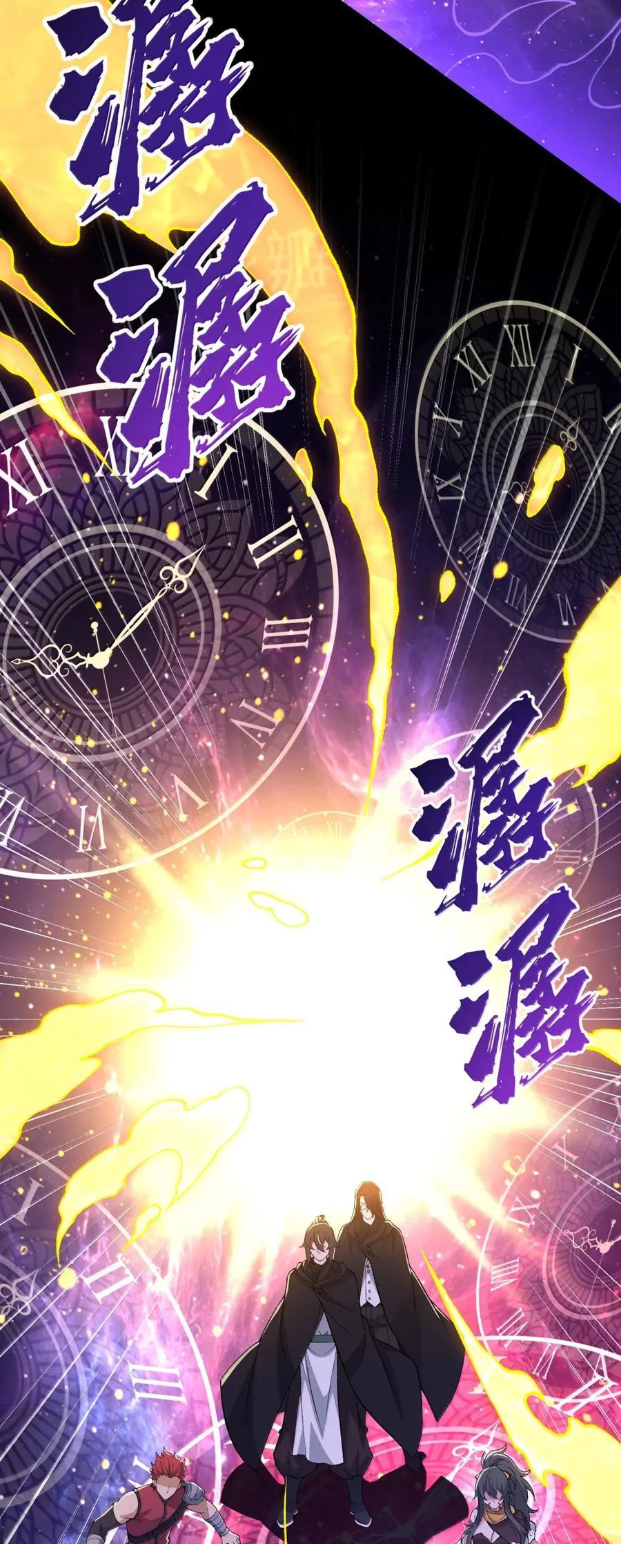 147 两位天道 第41页