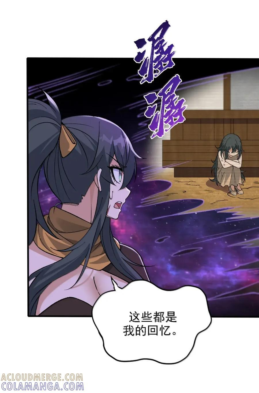 147 两位天道 第43页