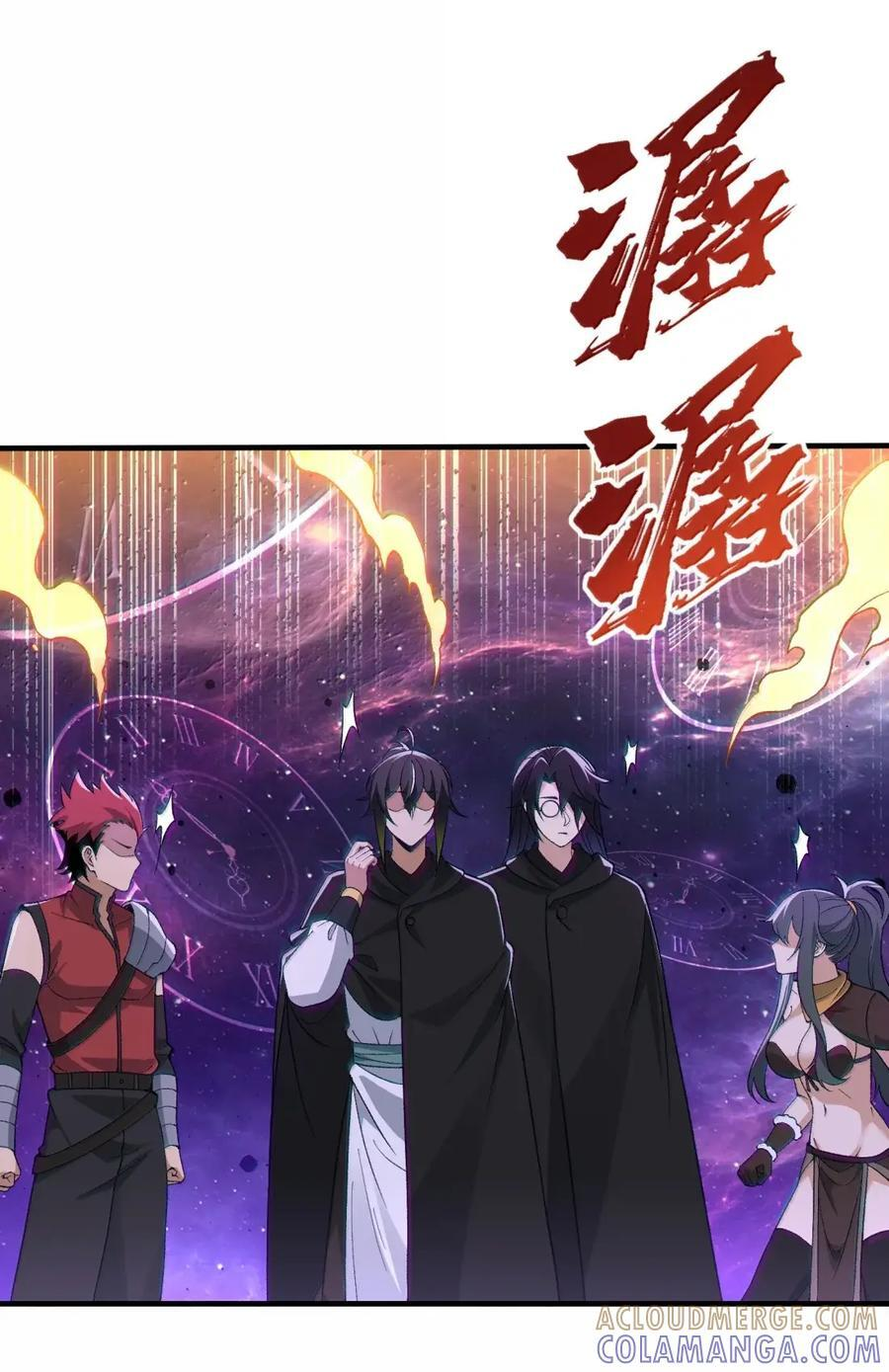 147 两位天道 第46页