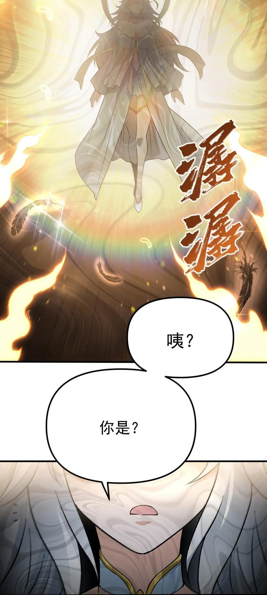 147 两位天道 第48页