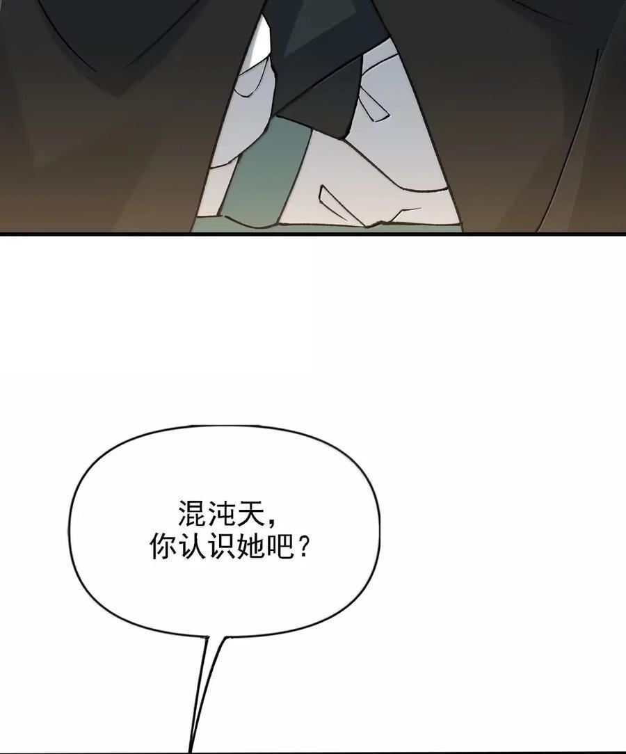 148 是非因果 第3页