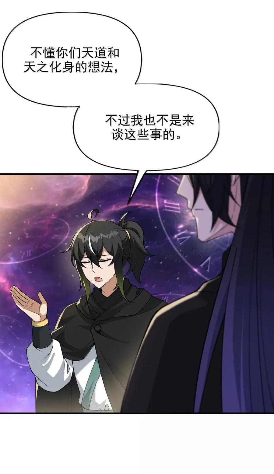148 是非因果 第8页