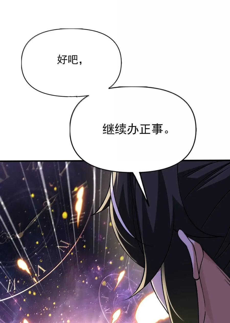148 是非因果 第12页