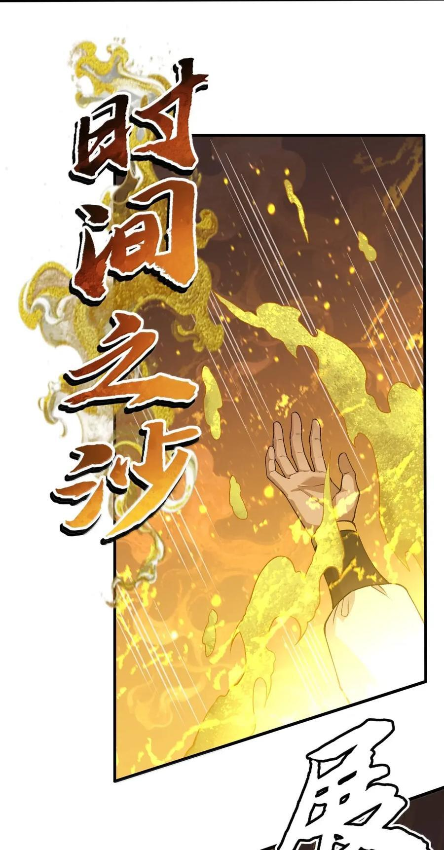 148 是非因果 第14页