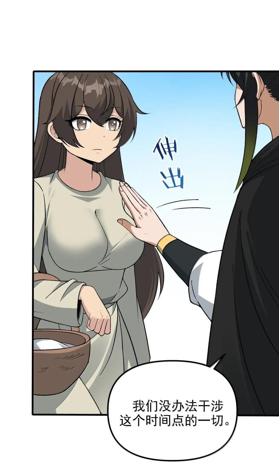 148 是非因果 第21页