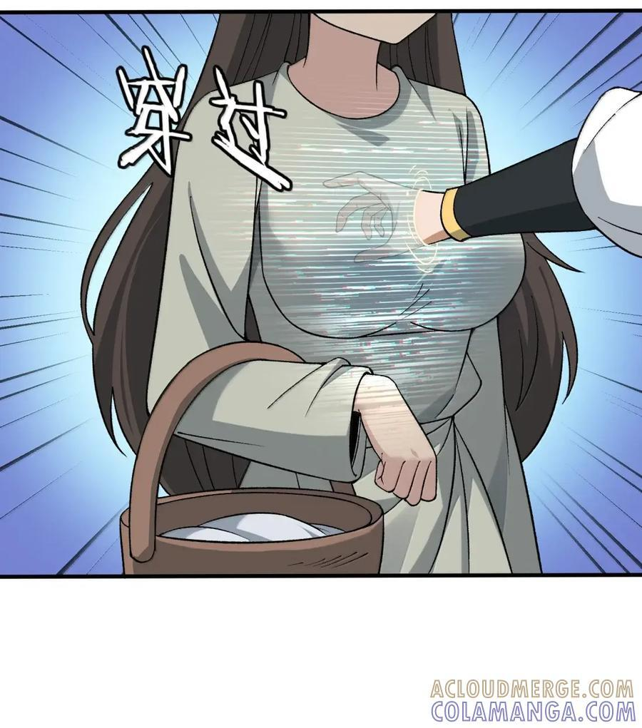148 是非因果 第22页