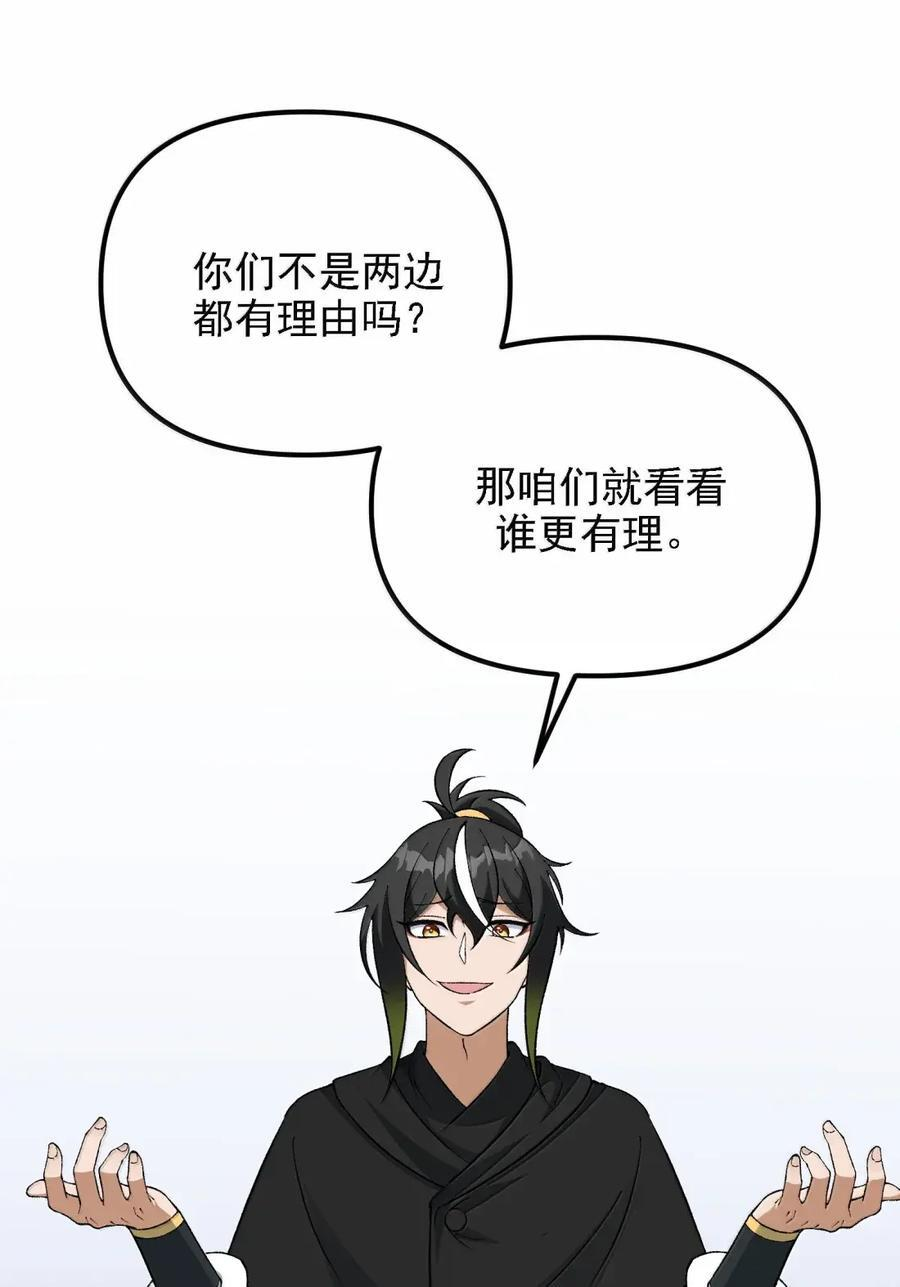 148 是非因果 第23页