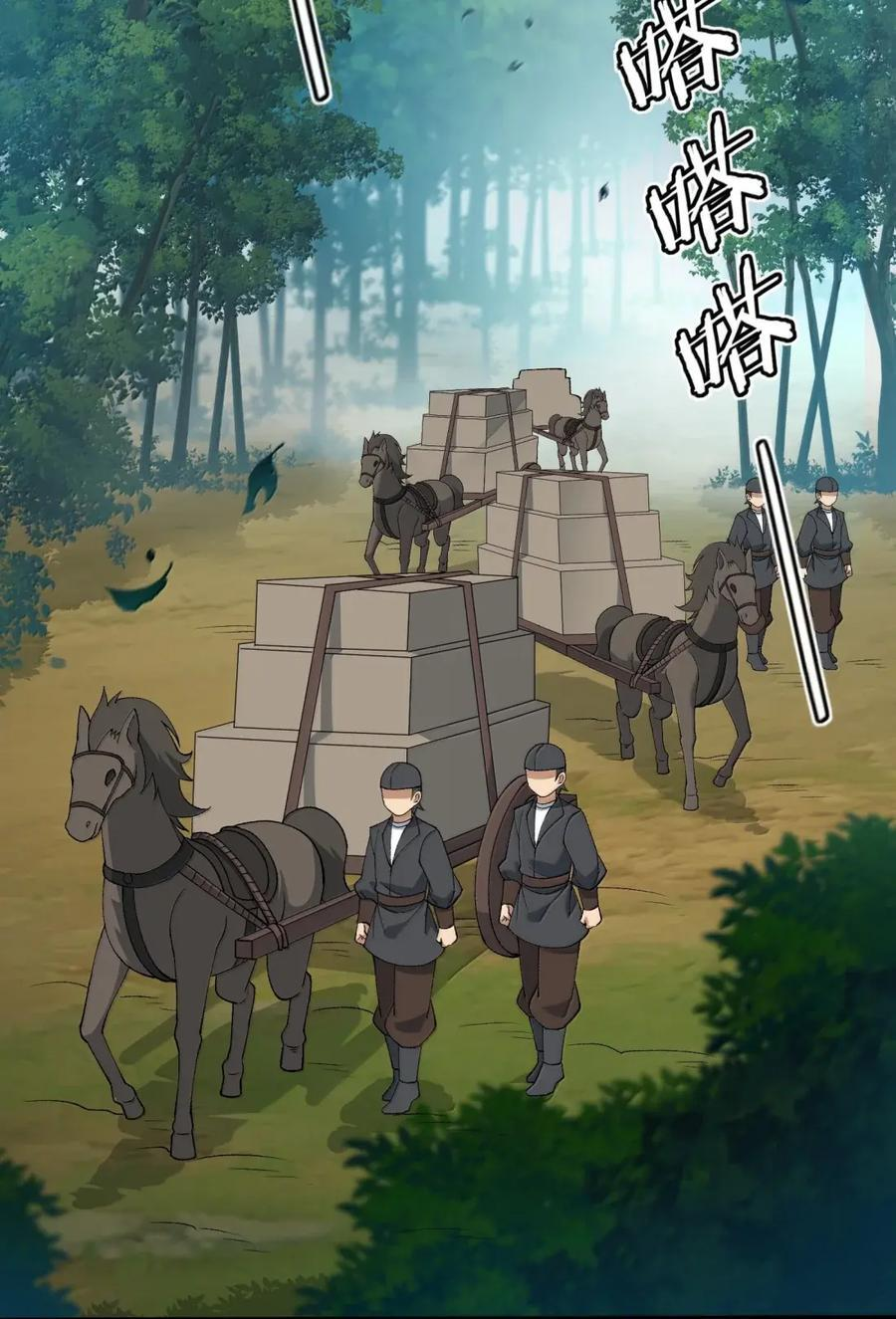 148 是非因果 第27页