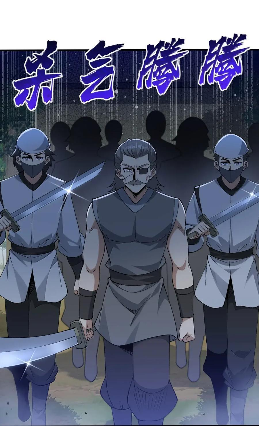 148 是非因果 第30页