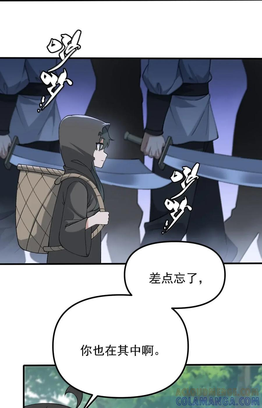 148 是非因果 第31页