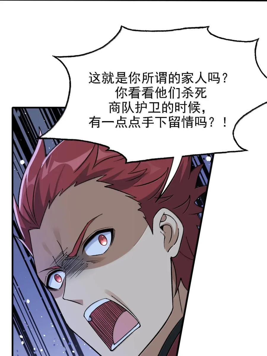 148 是非因果 第36页