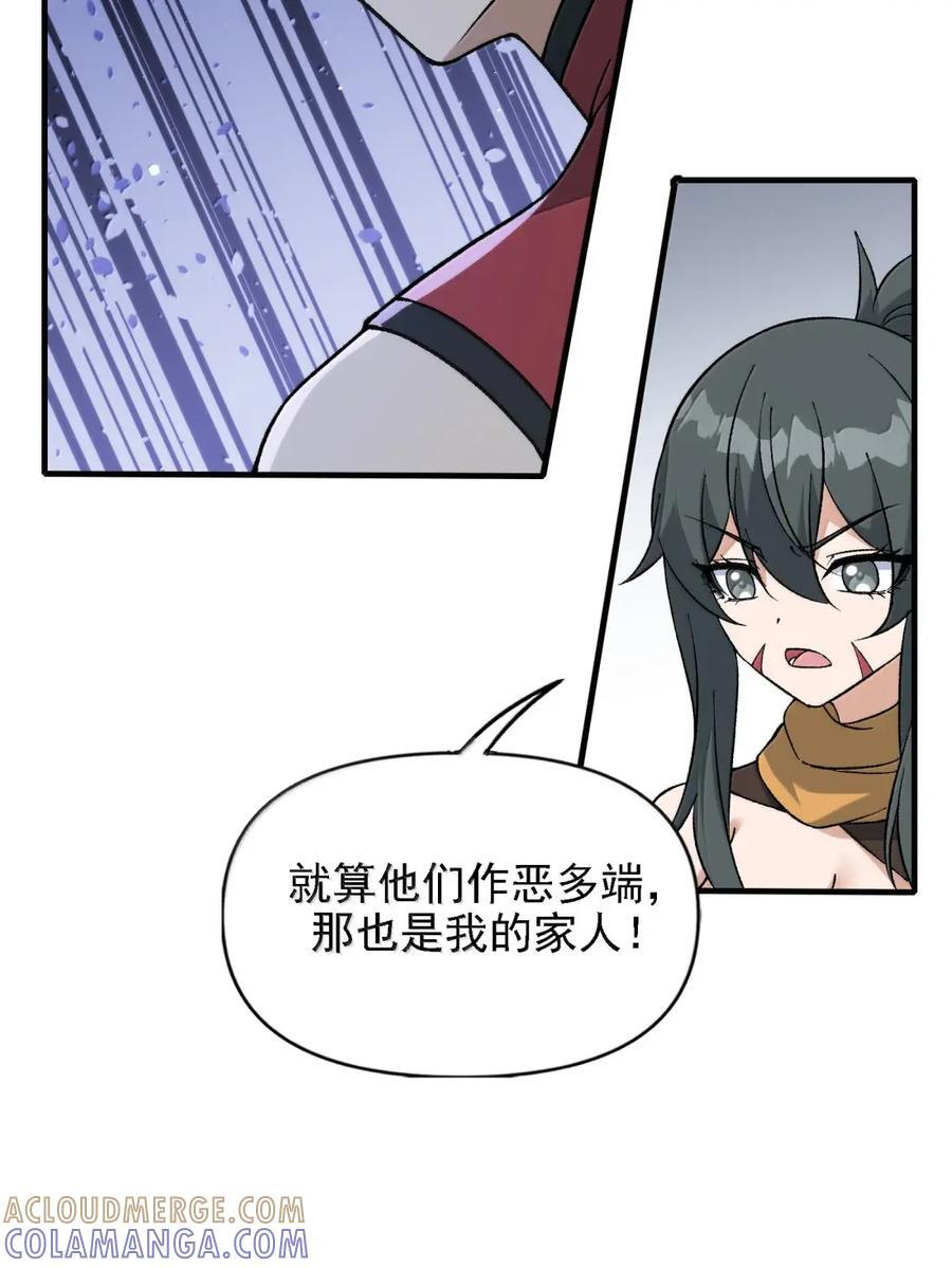 148 是非因果 第37页