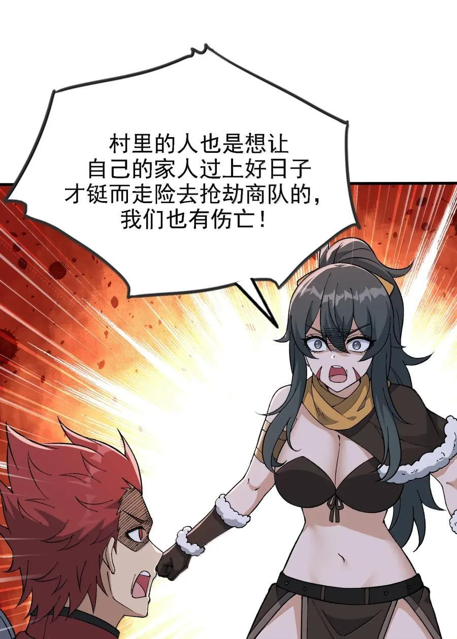 148 是非因果 第42页