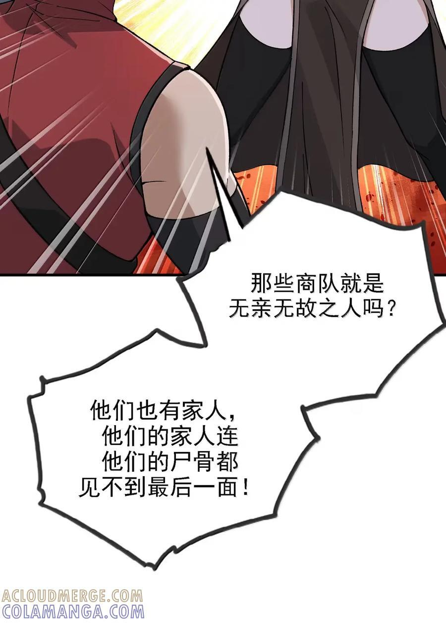 148 是非因果 第43页