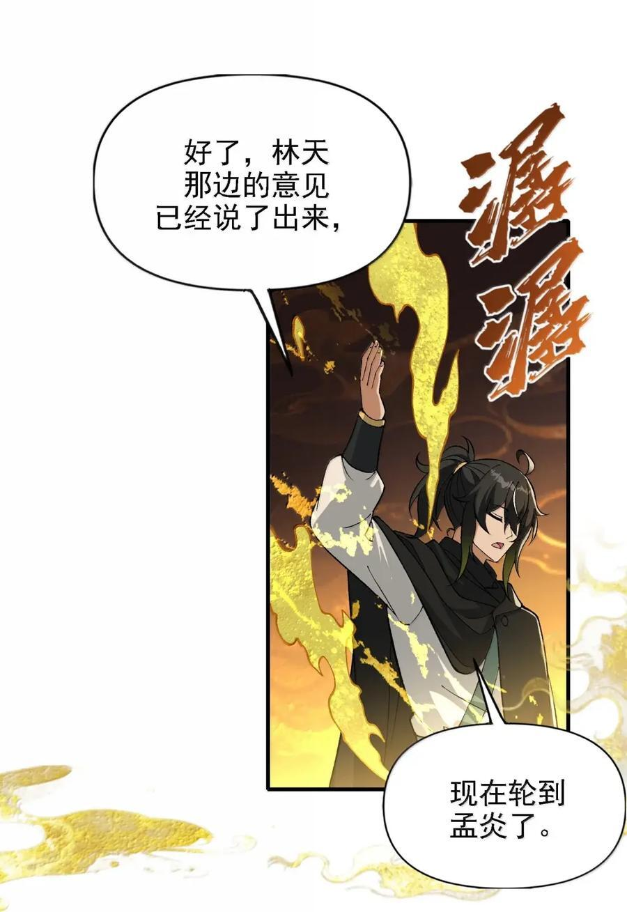 148 是非因果 第44页