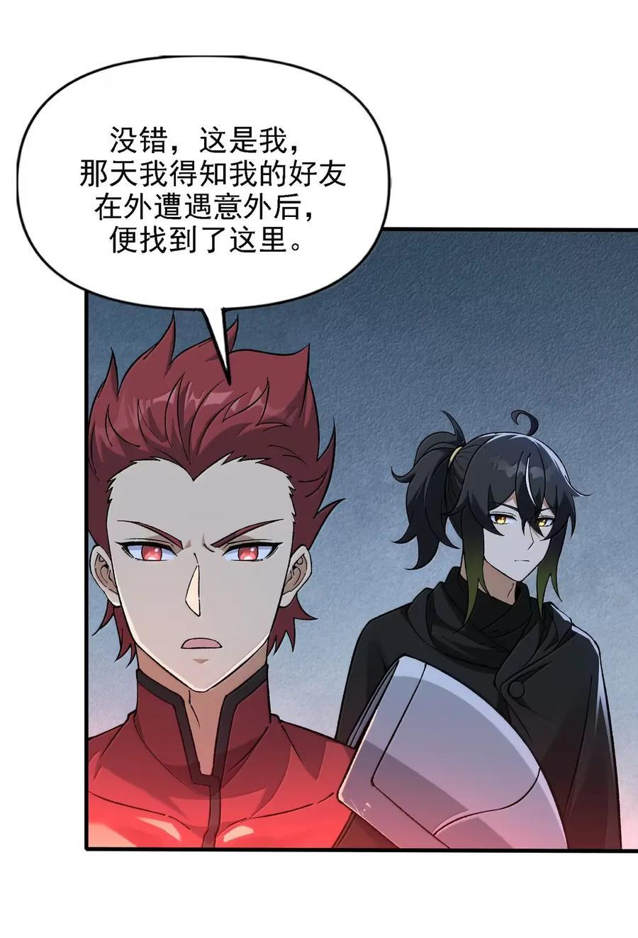 148 是非因果 第47页