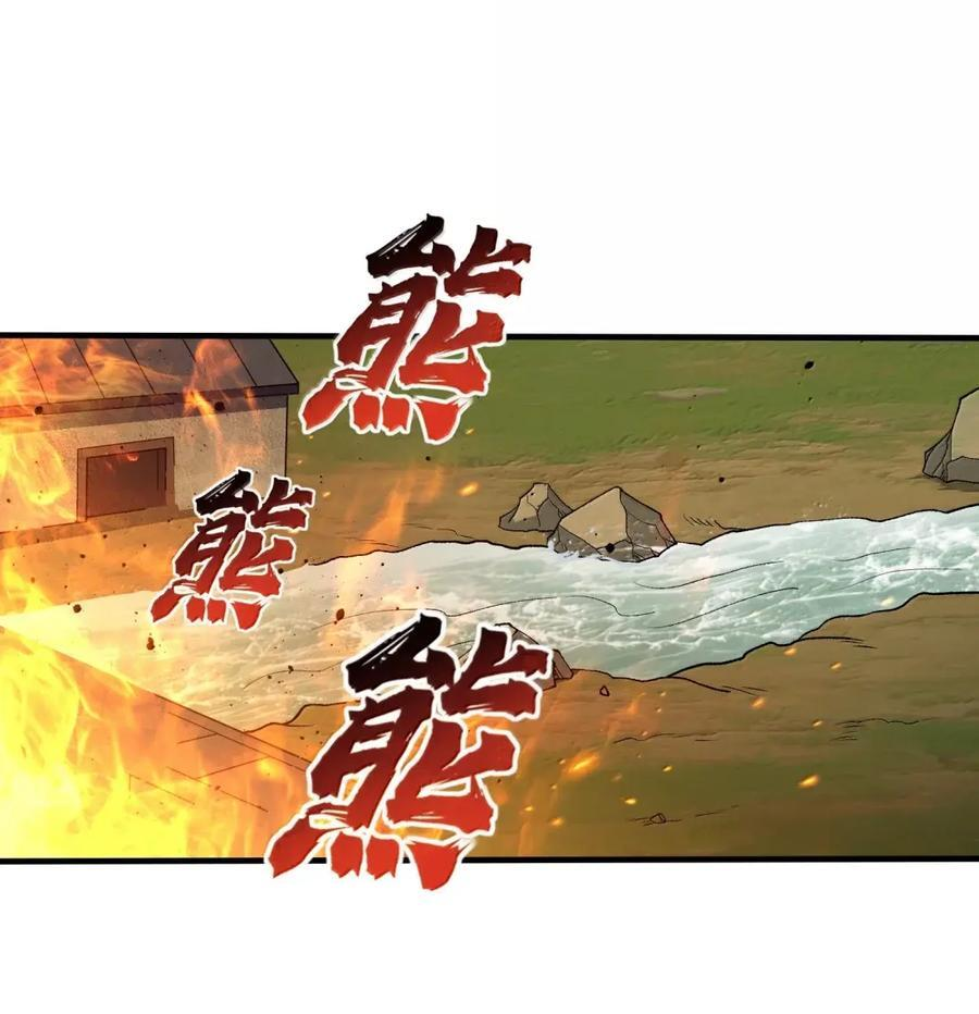 148 是非因果 第54页