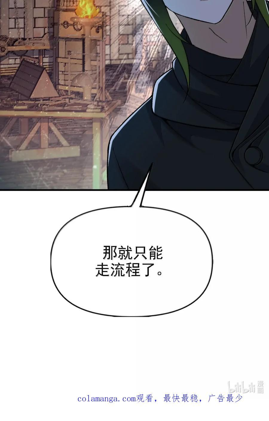 148 是非因果 第65页