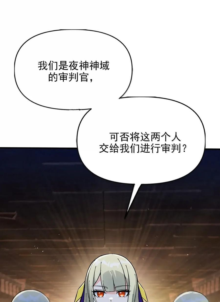 148 是非因果 第67页