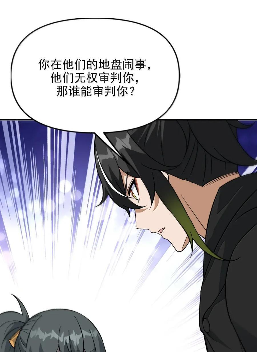 149 审判落下 第8页