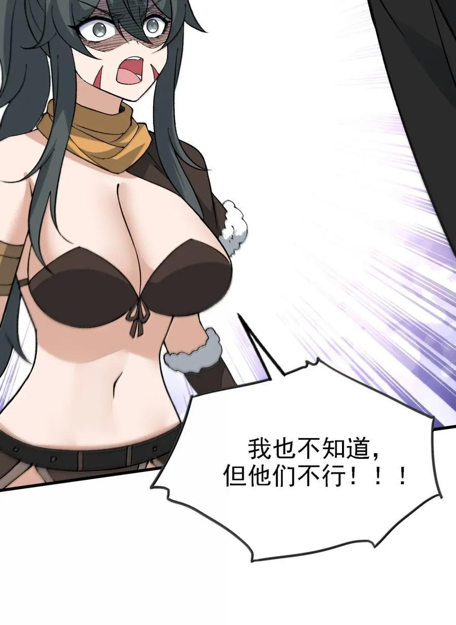 149 审判落下 第9页