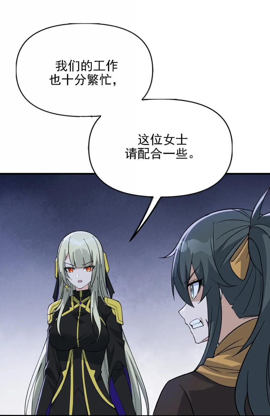 149 审判落下 第12页