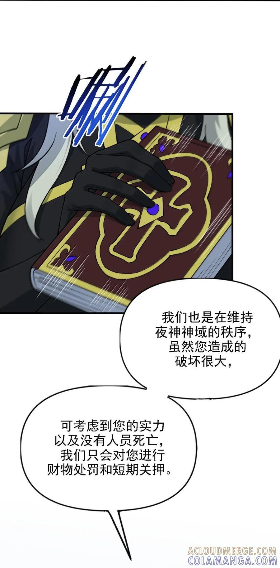 149 审判落下 第13页