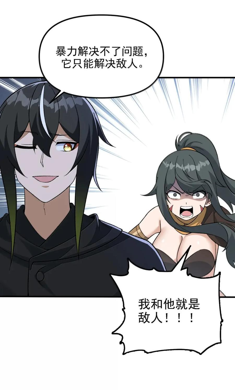 149 审判落下 第17页