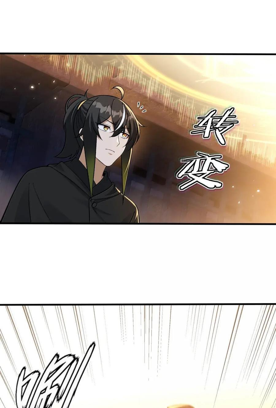 149 审判落下 第21页