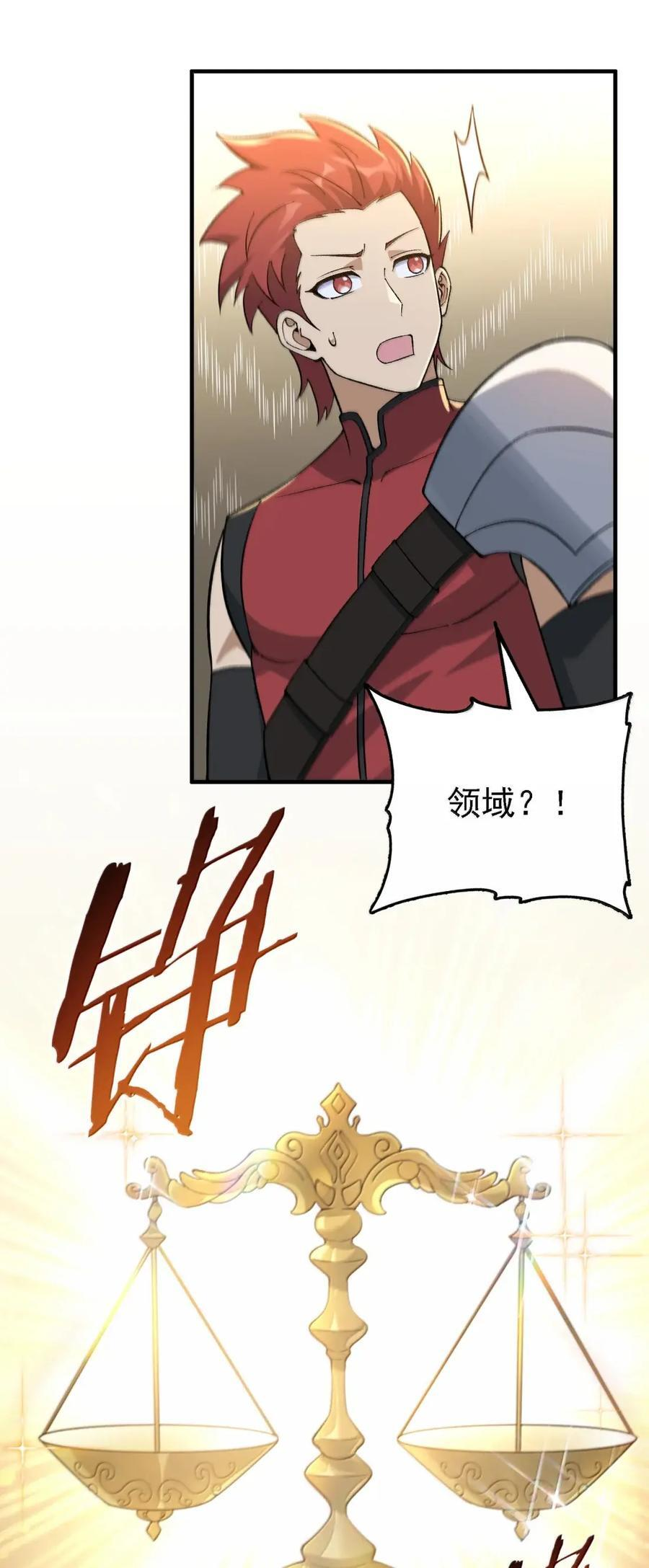 149 审判落下 第23页
